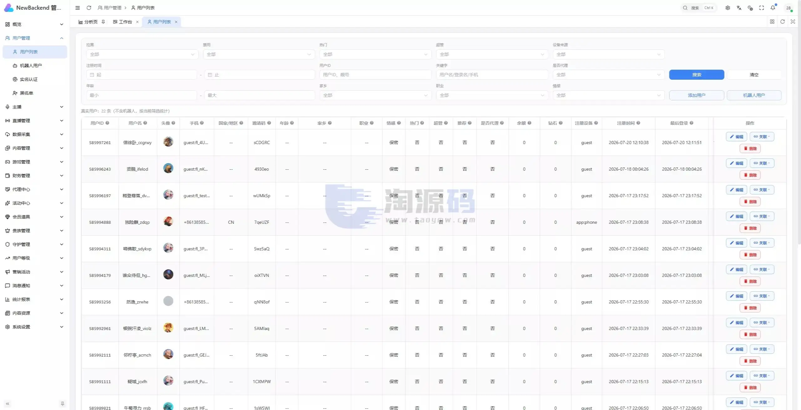 直播带互动功能全新UI彩种系统源码｜Flutter客户端+NestJS后台+Vue管理后台含部署教程带搭建文档