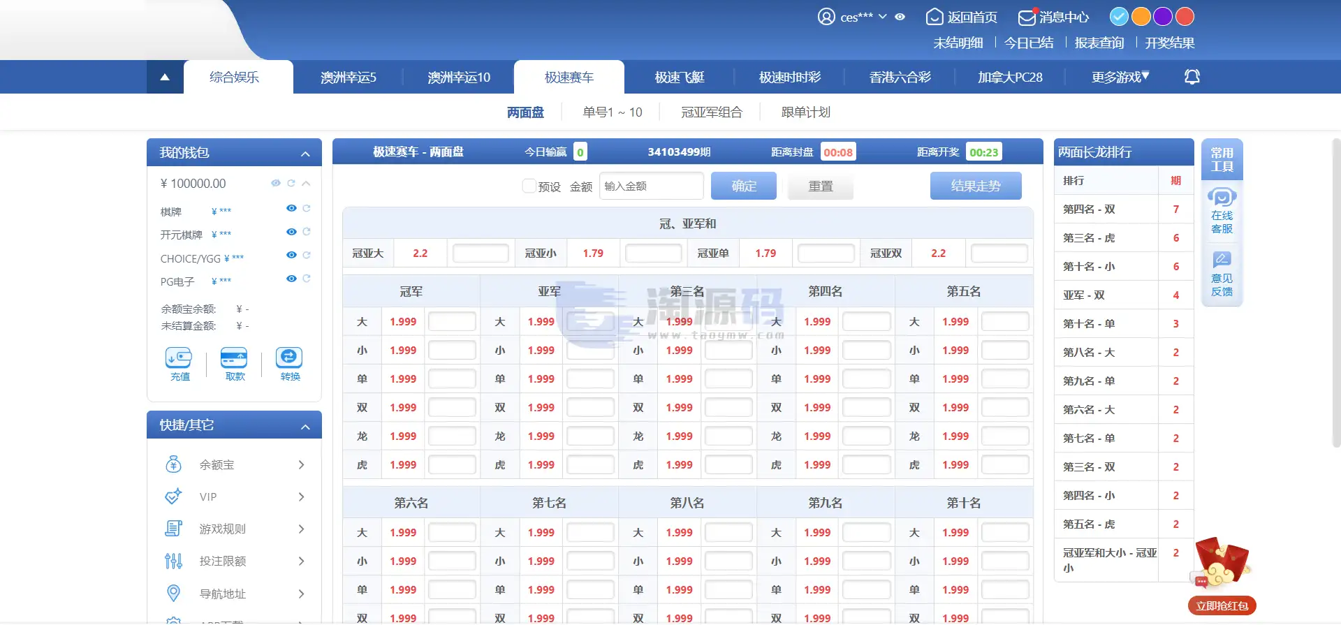 SG双赢彩票系统源码部署教程｜彩娱乐PHP综合平台源码｜双模式管理 | 后台源码·模块化架构
