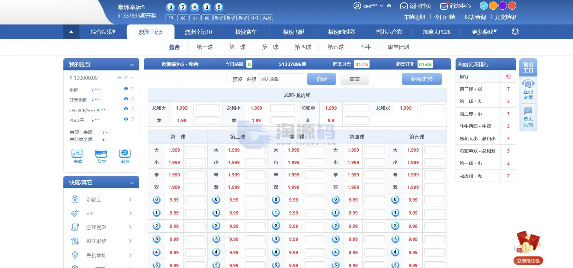SG双赢彩票系统源码部署教程｜彩娱乐PHP综合平台源码｜双模式管理 | 后台源码·模块化架构