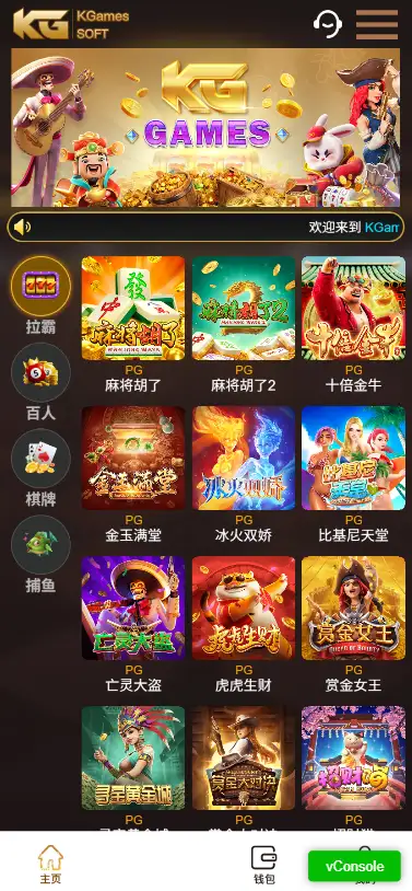 PG电子游戏系统源码|KG电子系统源码部署教程|CocosCreator | Android