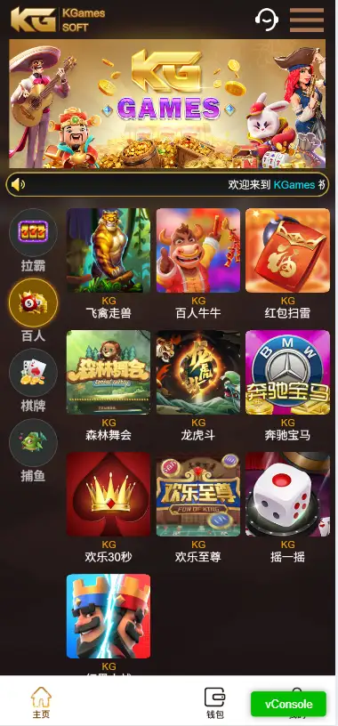 PG电子游戏系统源码|KG电子系统源码部署教程|CocosCreator | Android