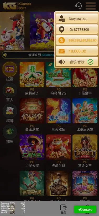 PG电子游戏系统源码|KG电子系统源码部署教程|CocosCreator | Android