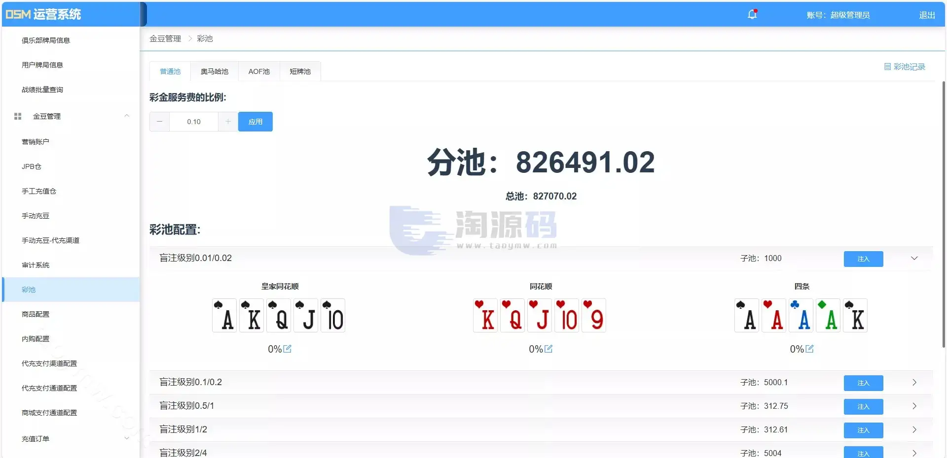 Texas Holdem Unity+Java 国际化源码/Spring Boot后台+Android/iOS双端开发/中英繁三语言+带控+带彩池持仓/完整无缺可运营版本