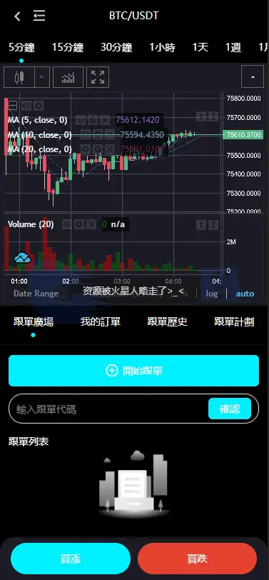 十语言虚拟币交易系统源码部署文档含教程｜Laravel+Vue 多语种平台｜Linux环境快速部署