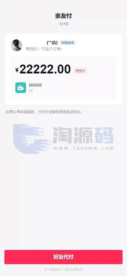 全新多平台电商代付功能商城源码全可商用开源电商代付功能系统｜支持二次开发