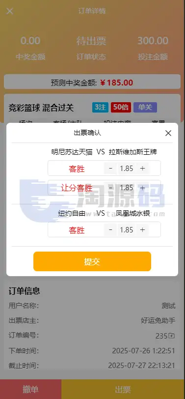 体育彩种系统门店管理系统源码含部署教程含教程｜UniApp 前端 + ThinkPHP 后端｜BuildAdmin 项目开发指南