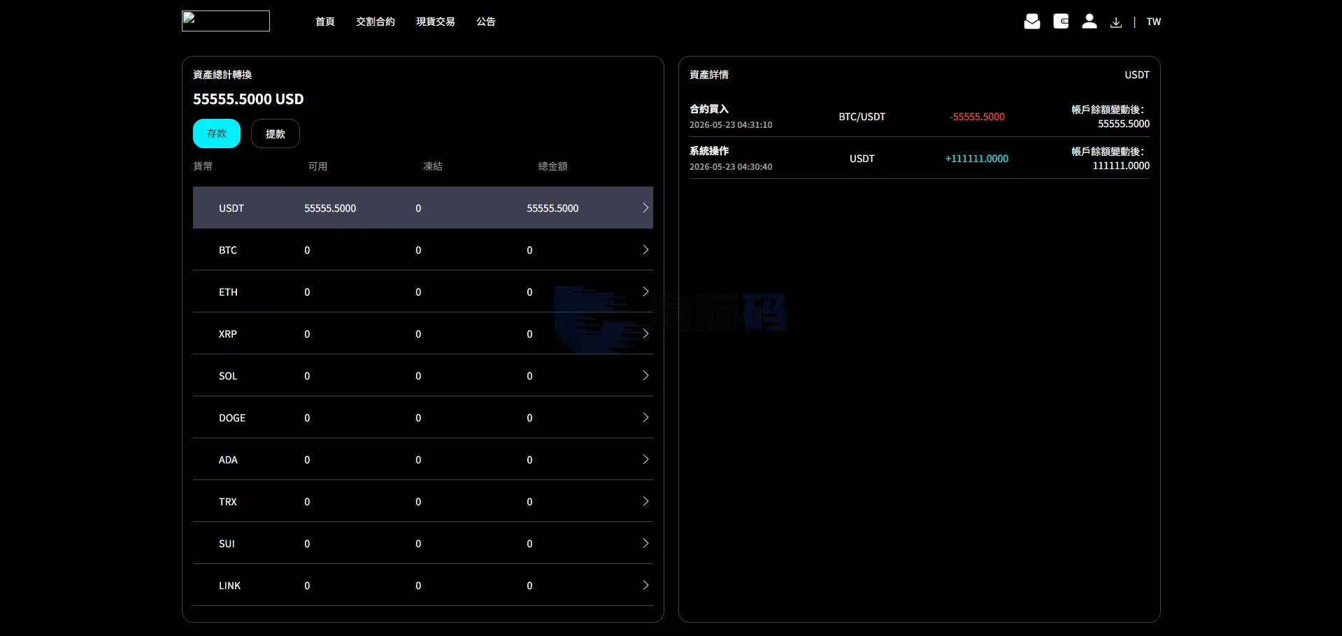 十语言虚拟币交易系统源码部署文档含教程｜Laravel+Vue 多语种平台｜Linux环境快速部署