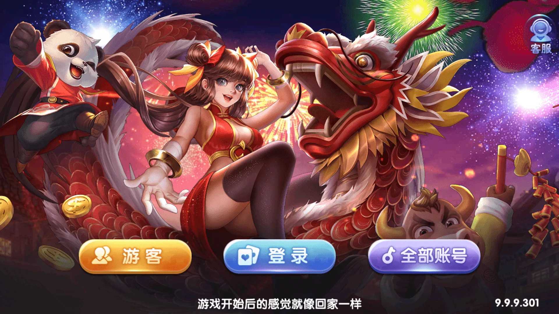 正版源码63棋牌游戏H5+安卓+iOS三端完整源码｜Linux可运营版｜完整套件组件｜附部署文档含教程