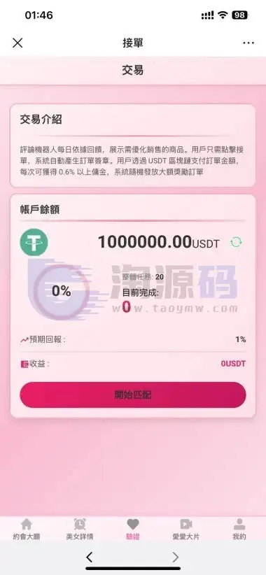 全新支持二次开发ui本地任务系统海外本地任务系统+海外本地抢单+全可商用开源带视频带搭建文档