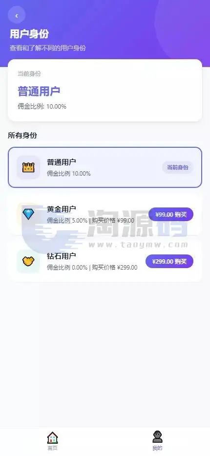 全新多平台电商代付功能商城源码全可商用开源电商代付功能系统｜支持二次开发