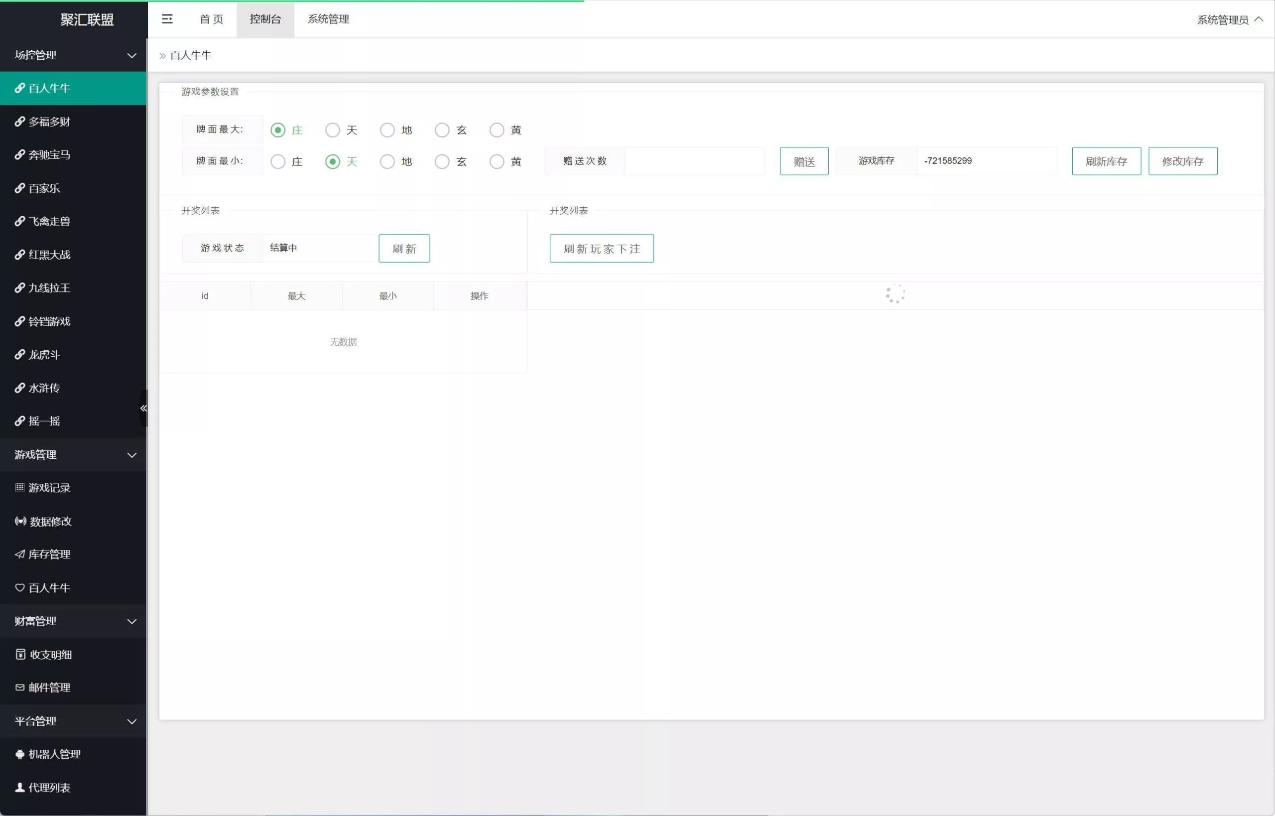 正版源码63棋牌游戏H5+安卓+iOS三端完整源码｜Linux可运营版｜完整套件组件｜附部署文档含教程