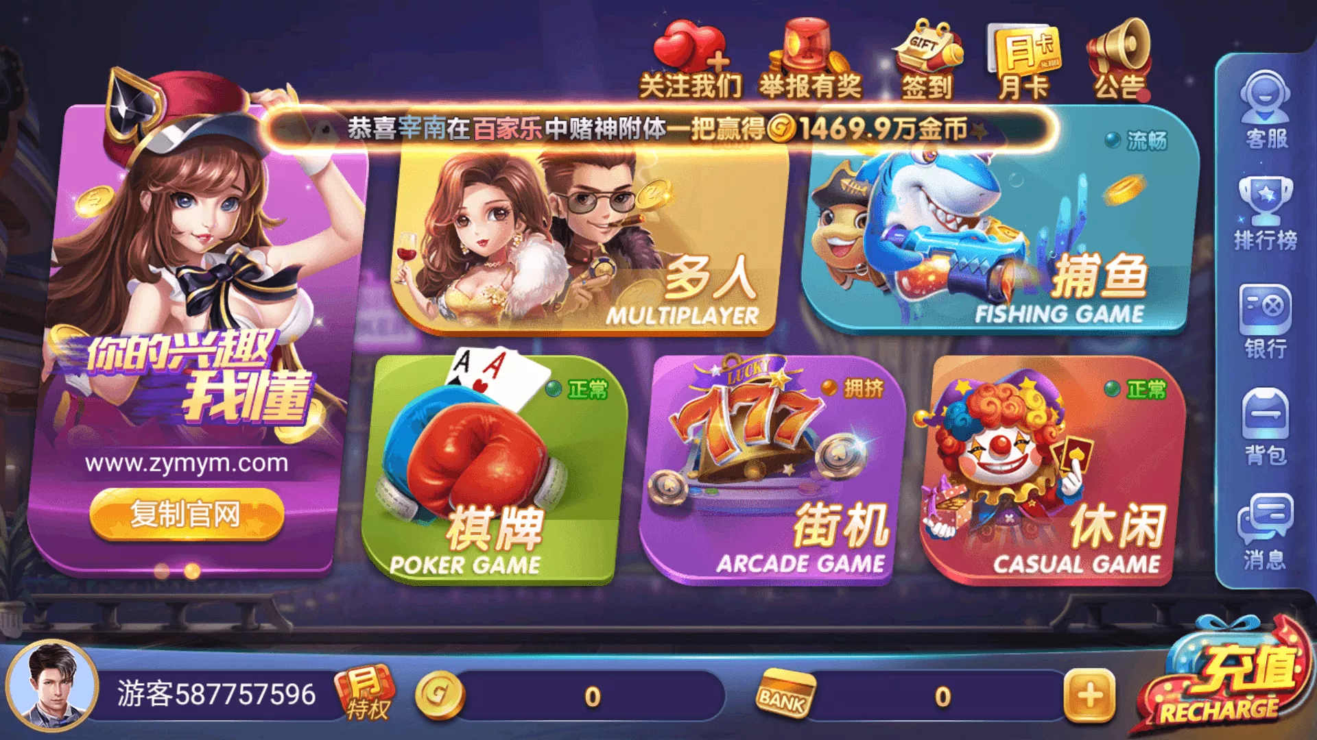 正版源码63棋牌游戏H5+安卓+iOS三端完整源码｜Linux可运营版｜完整套件组件｜附部署文档含教程