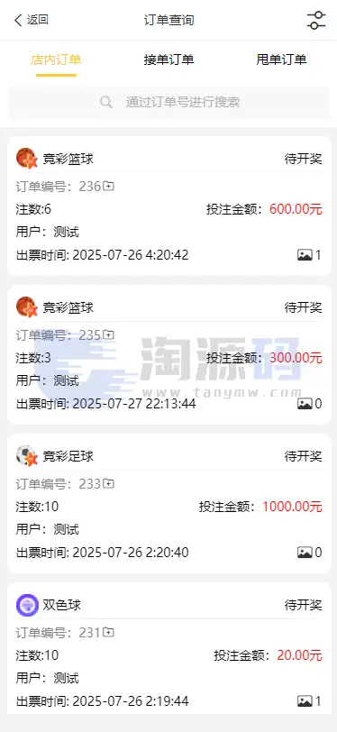 体育彩种系统门店管理系统源码含部署教程含教程｜UniApp 前端 + ThinkPHP 后端｜BuildAdmin 项目开发指南