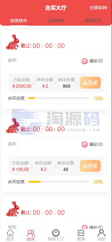 体育彩种系统门店管理系统源码含部署教程含教程｜UniApp 前端 + ThinkPHP 后端｜BuildAdmin 项目开发指南