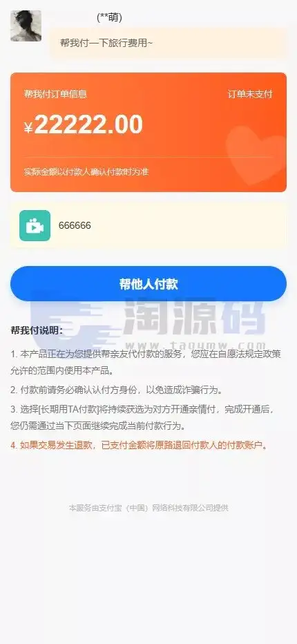 全新多平台电商代付功能商城源码全可商用开源电商代付功能系统｜支持二次开发