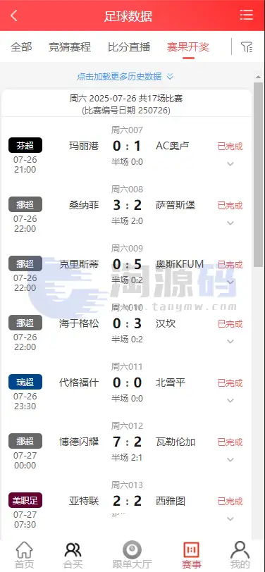 体育彩种系统门店管理系统源码含部署教程含教程｜UniApp 前端 + ThinkPHP 后端｜BuildAdmin 项目开发指南