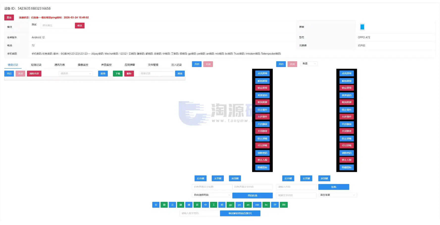 WEB飞鹰远控系统管理系统源码含部署教程带搭建文档｜Linux版多用户管理平台｜PHP后台+完整环境配置