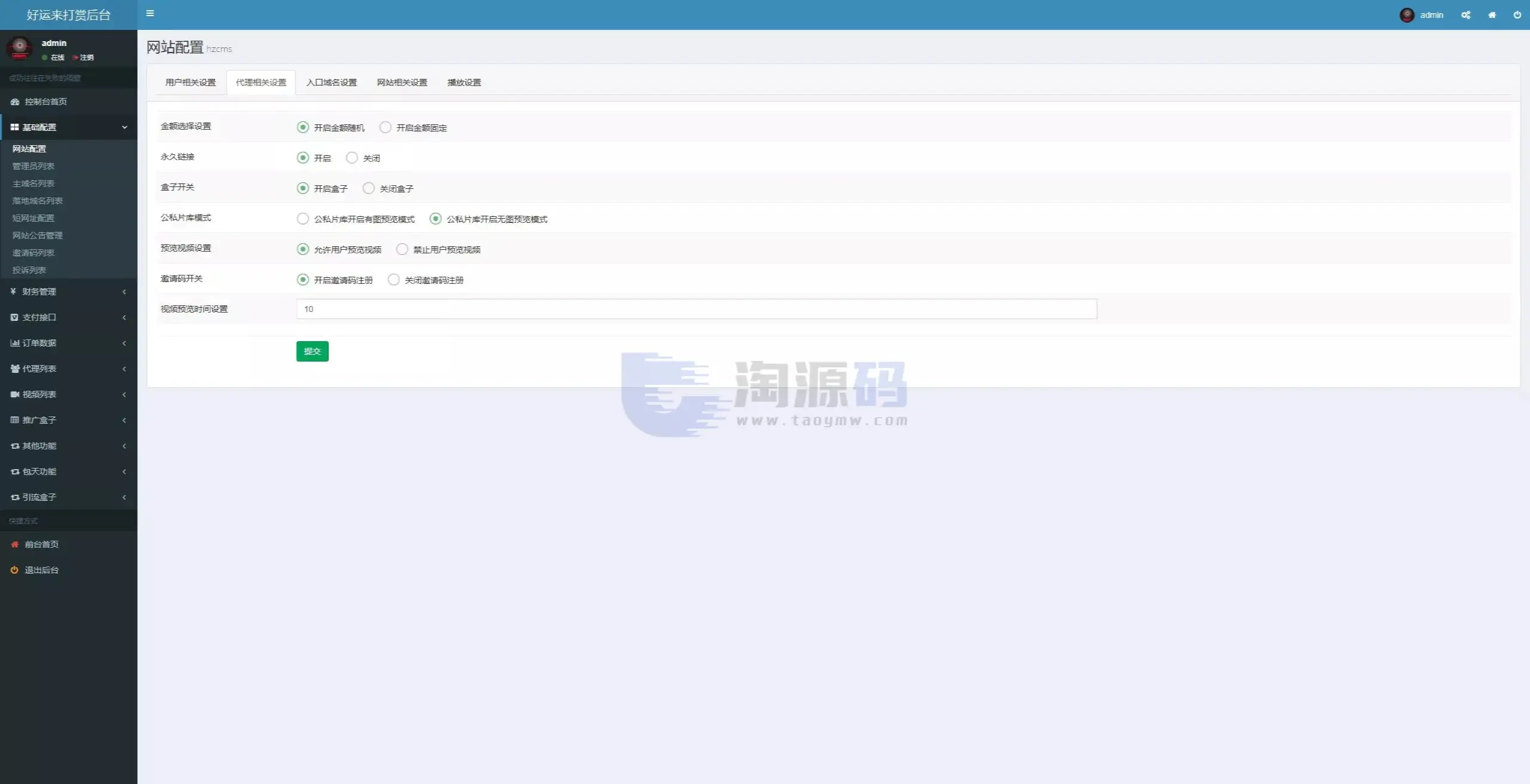 视频会员管理系统源码 支持点播 包天观看 VIP会员 三级推广 全可商用开源PHP版 附部署教程