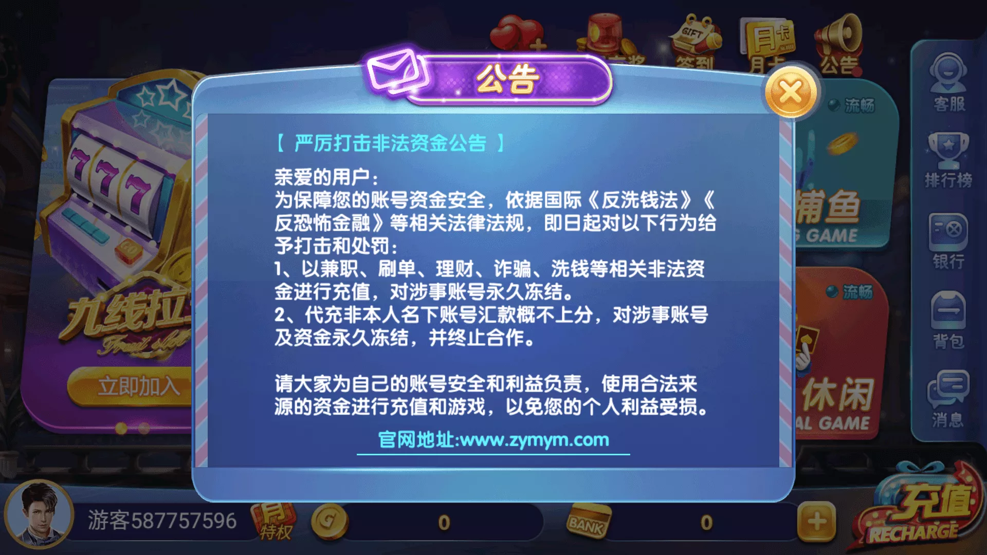 正版源码63棋牌游戏H5+安卓+iOS三端完整源码｜Linux可运营版｜完整套件组件｜附部署文档含教程