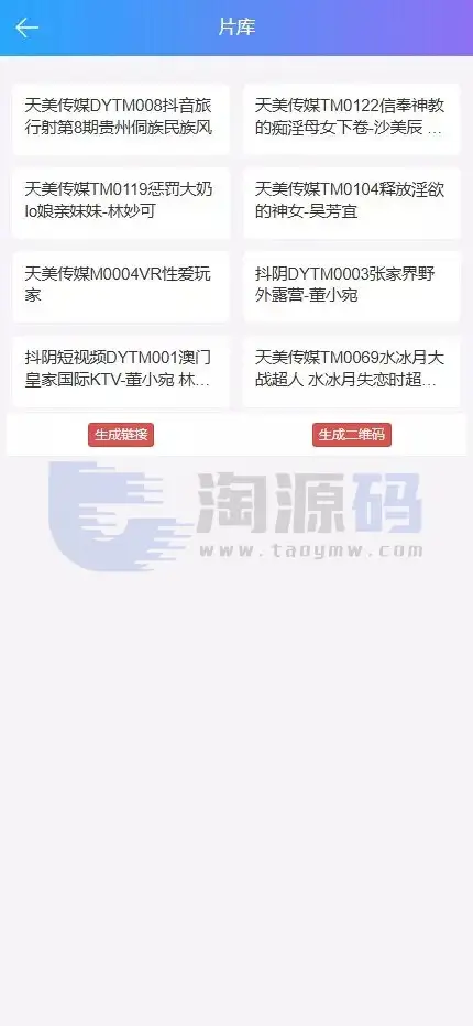 视频会员管理系统源码 支持点播 包天观看 VIP会员 三级推广 全可商用开源PHP版 附部署教程