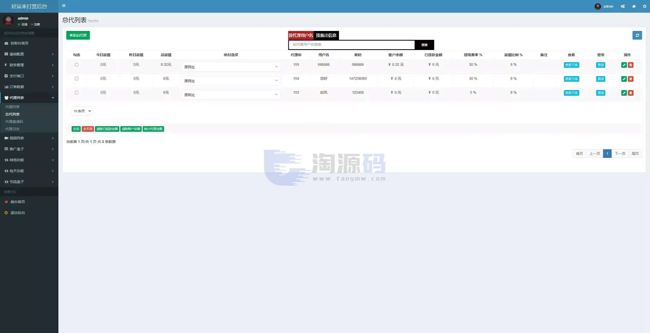视频会员管理系统源码 支持点播 包天观看 VIP会员 三级推广 全可商用开源PHP版 附部署教程