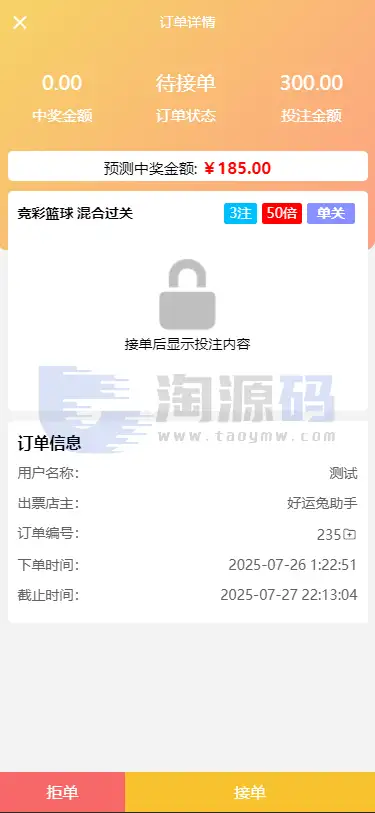 体育彩种系统门店管理系统源码含部署教程含教程｜UniApp 前端 + ThinkPHP 后端｜BuildAdmin 项目开发指南
