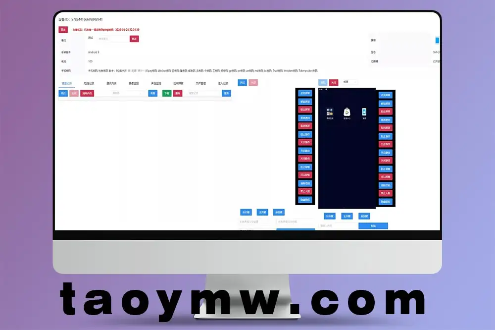 WEB飞鹰远控管理系统源码部署教程｜Linux版多用户管理平台｜PHP后台+完整环境配置