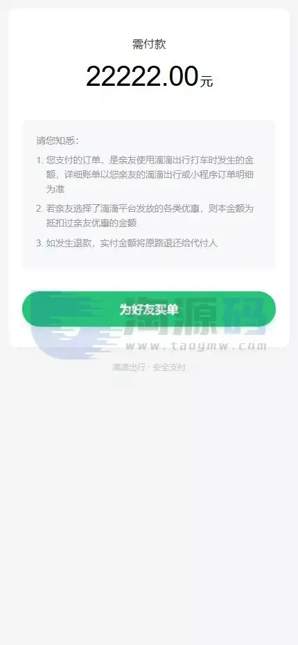 全新多平台电商代付功能商城源码全可商用开源电商代付功能系统｜支持二次开发