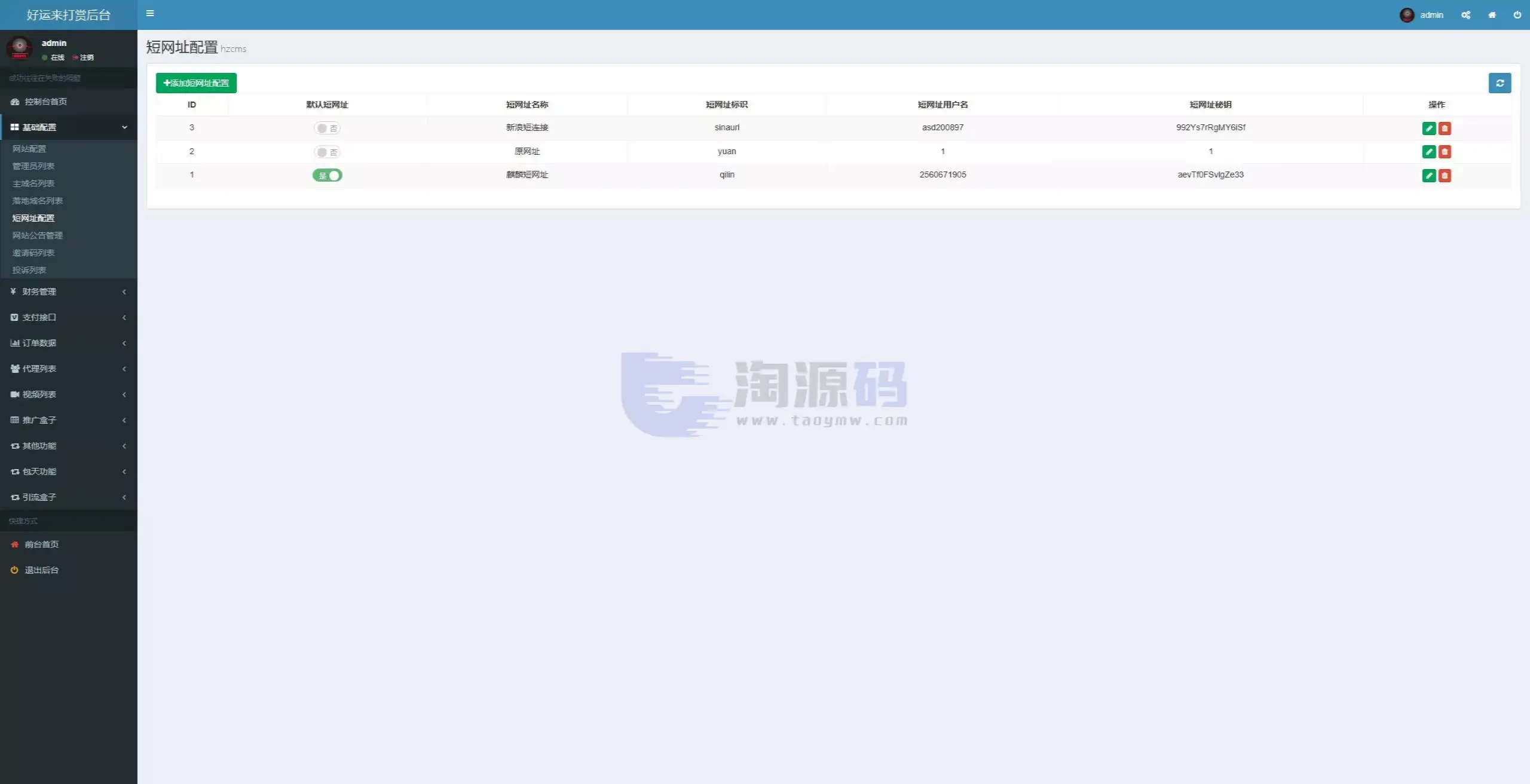 视频会员管理系统源码 支持点播 包天观看 VIP会员 三级推广 全可商用开源PHP版 附部署教程