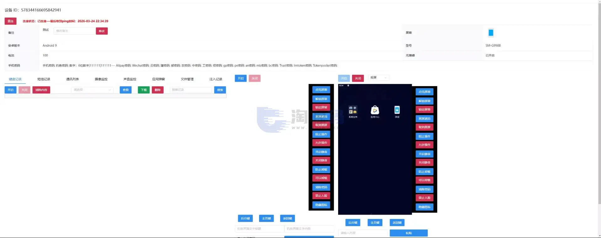 WEB飞鹰远控系统管理系统源码含部署教程带搭建文档｜Linux版多用户管理平台｜PHP后台+完整环境配置