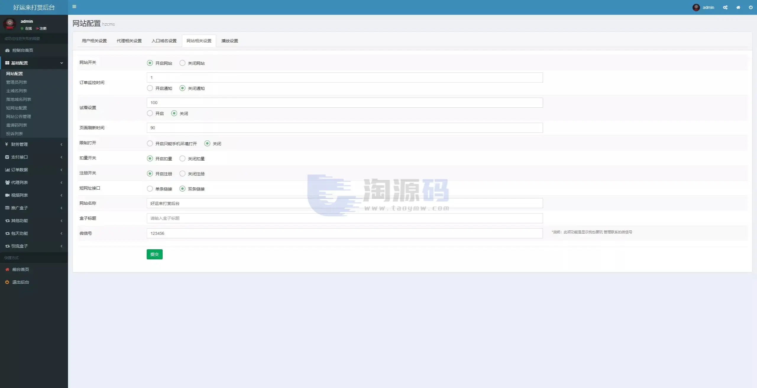 视频会员管理系统源码 支持点播 包天观看 VIP会员 三级推广 全可商用开源PHP版 附部署教程