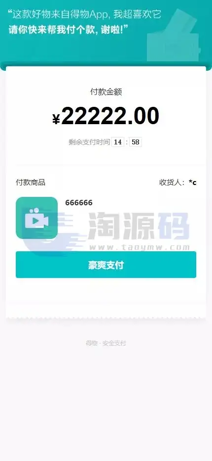 全新多平台电商代付功能商城源码全可商用开源电商代付功能系统｜支持二次开发