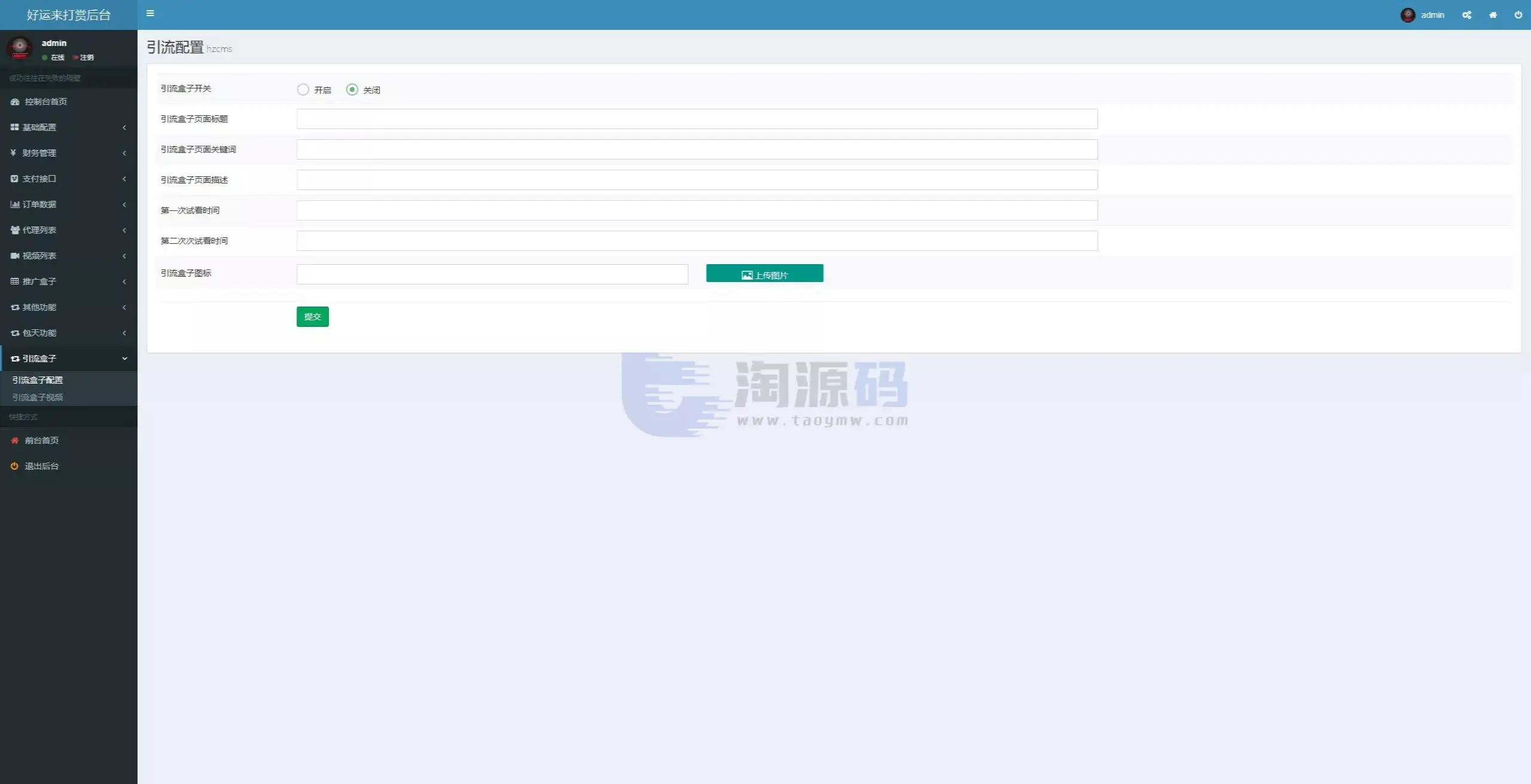 视频会员管理系统源码 支持点播 包天观看 VIP会员 三级推广 全可商用开源PHP版 附部署教程