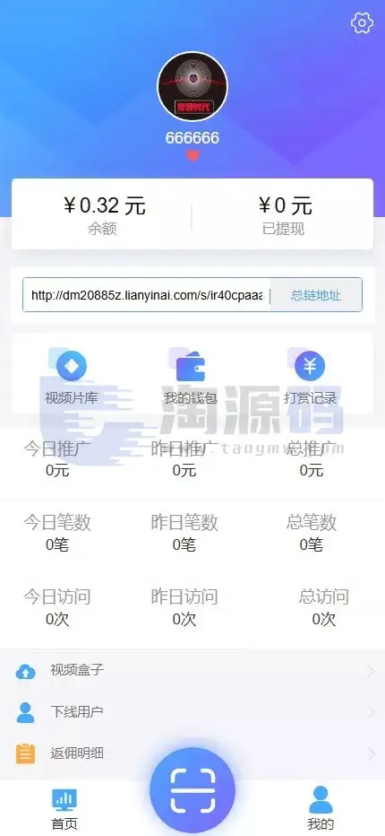 视频会员管理系统源码 支持点播 包天观看 VIP会员 三级推广 全可商用开源PHP版 附部署教程