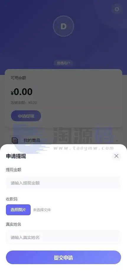 全新多平台电商代付功能商城源码全可商用开源电商代付功能系统｜支持二次开发