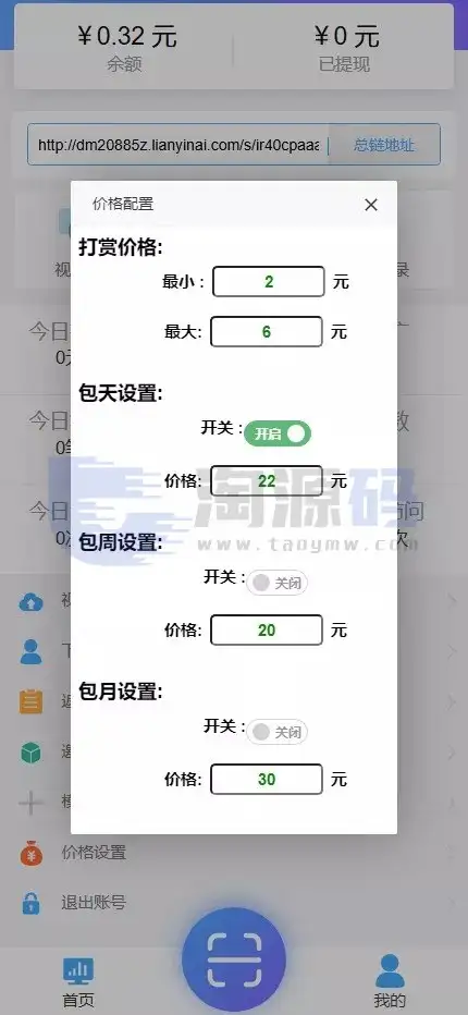 视频会员管理系统源码 支持点播 包天观看 VIP会员 三级推广 全可商用开源PHP版 附部署教程
