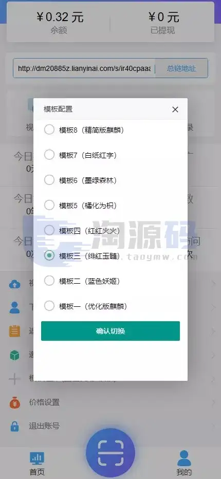 视频会员管理系统源码 支持点播 包天观看 VIP会员 三级推广 全可商用开源PHP版 附部署教程