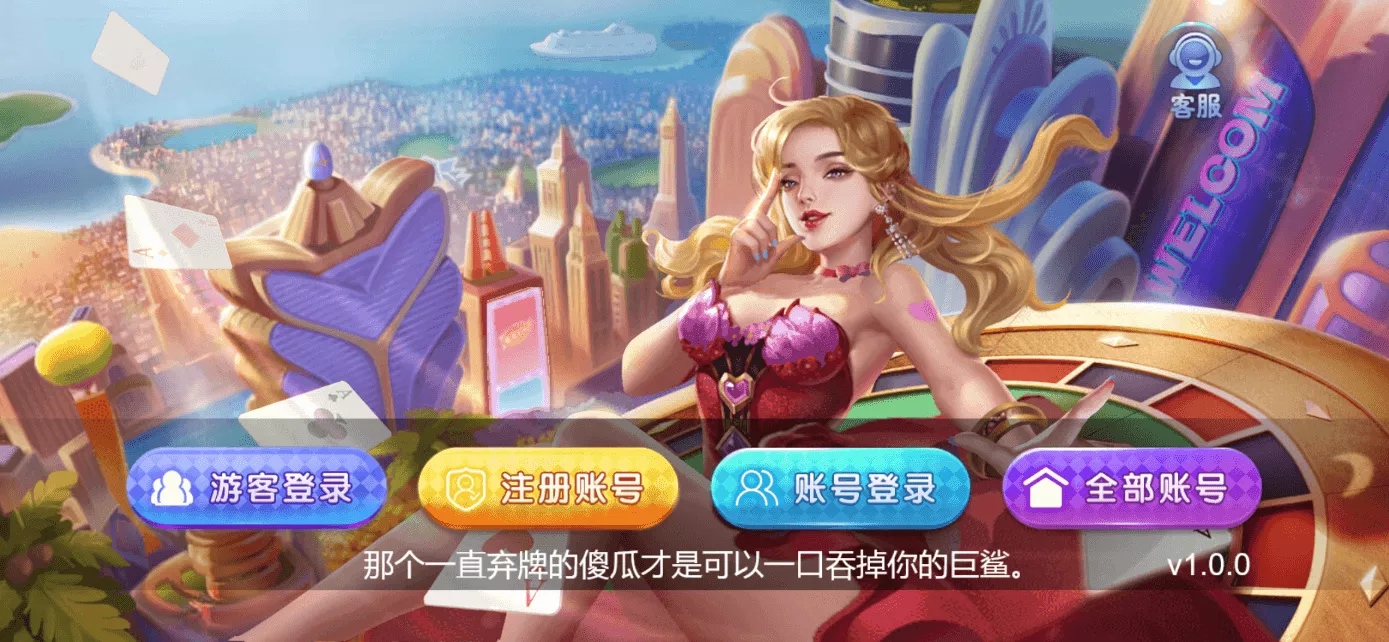 星际娱乐完整套件源代码+机器人陪玩+快速建站带搭建文档｜Cocos前端+C++服务端+.NET后台完整源码