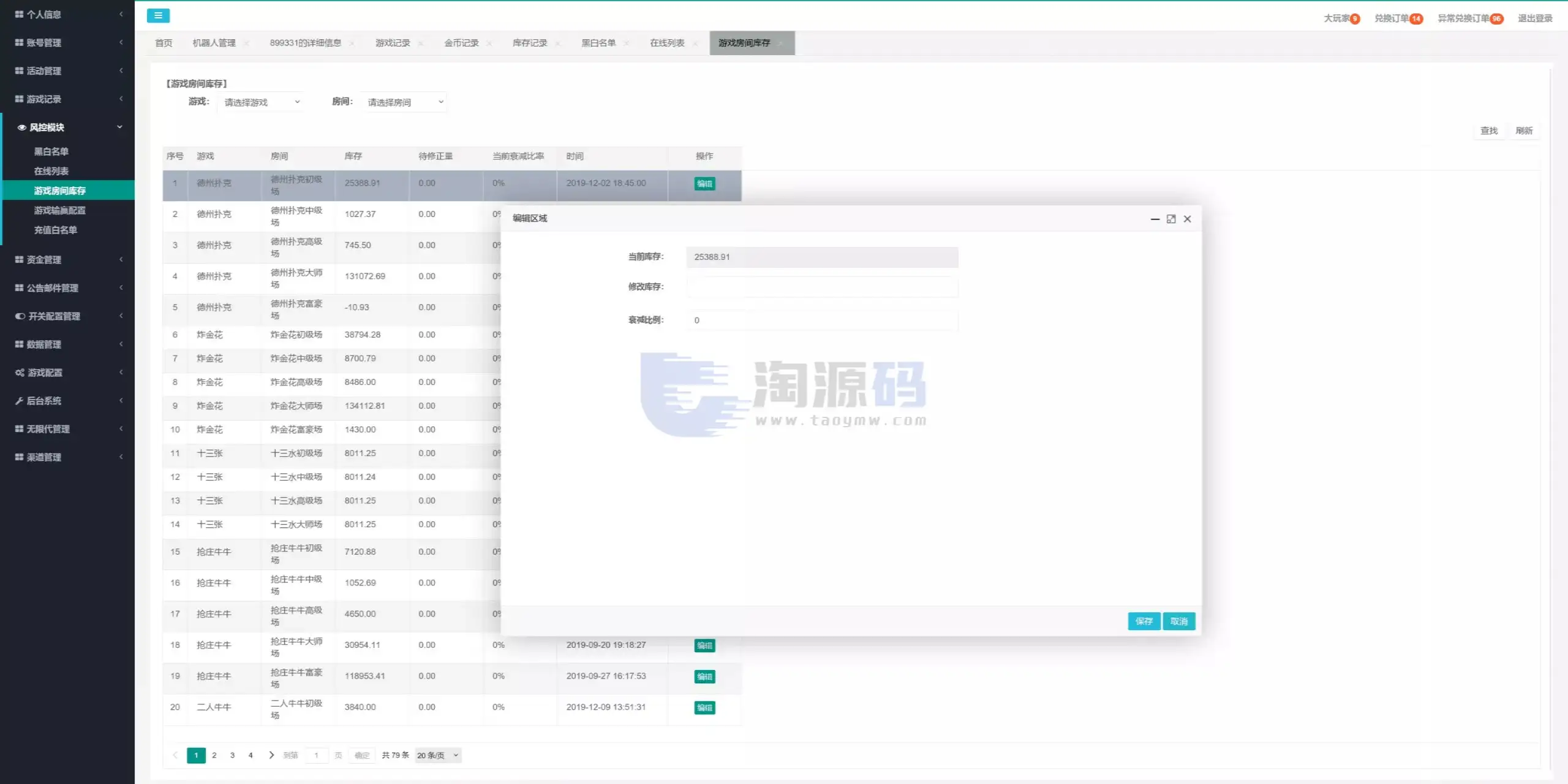 星际娱乐完整套件源代码+机器人陪玩+快速建站带搭建文档｜Cocos前端+C++服务端+.NET后台完整源码