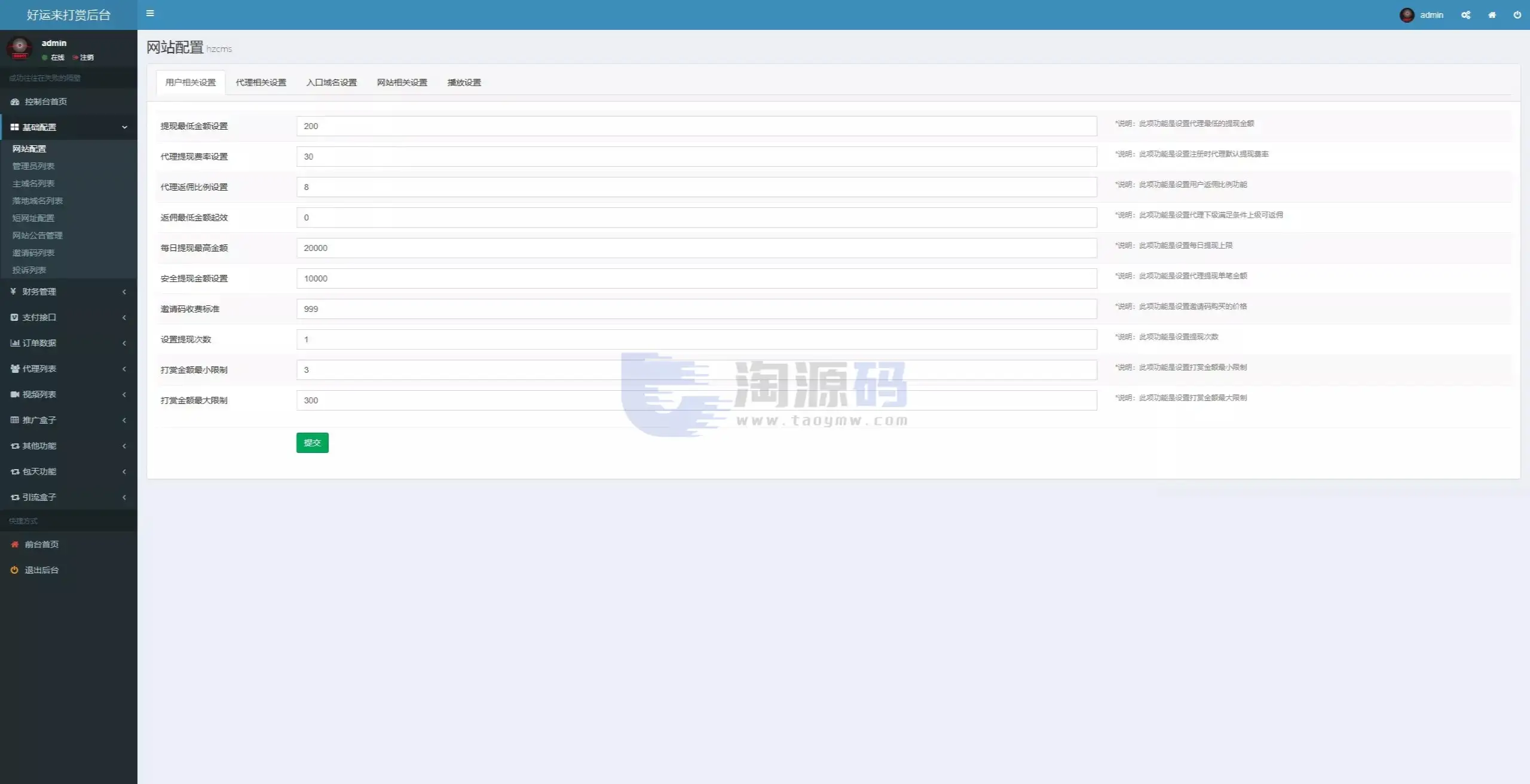 视频会员管理系统源码 支持点播 包天观看 VIP会员 三级推广 全可商用开源PHP版 附部署教程