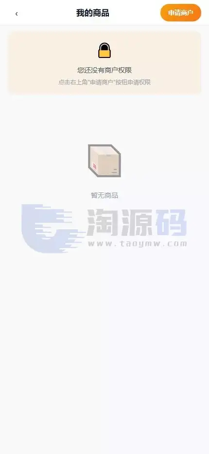 全新多平台电商代付功能商城源码全可商用开源电商代付功能系统｜支持二次开发