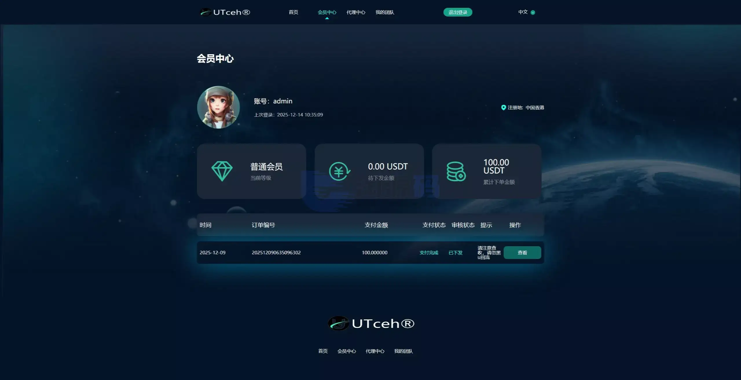 黑U钓鱼源码系统黑USDT承兑系统+黑U承兑钓鱼源码源码+双语言+分站+预约