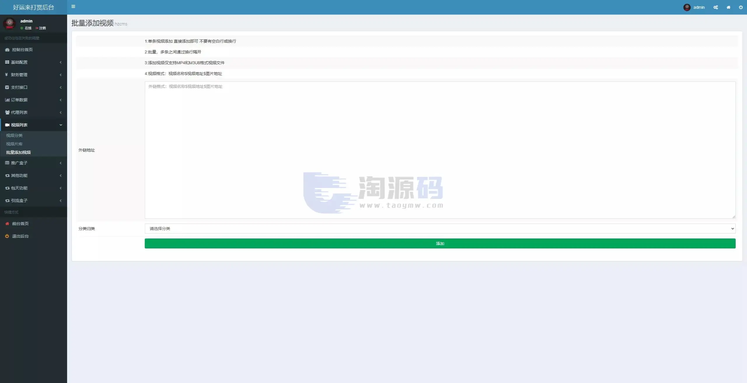 视频会员管理系统源码 支持点播 包天观看 VIP会员 三级推广 全可商用开源PHP版 附部署教程