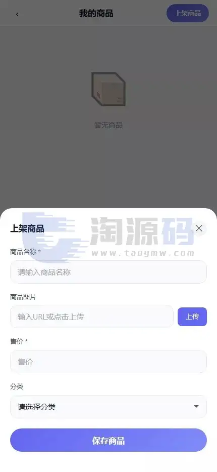 全新多平台电商代付功能商城源码全可商用开源电商代付功能系统｜支持二次开发