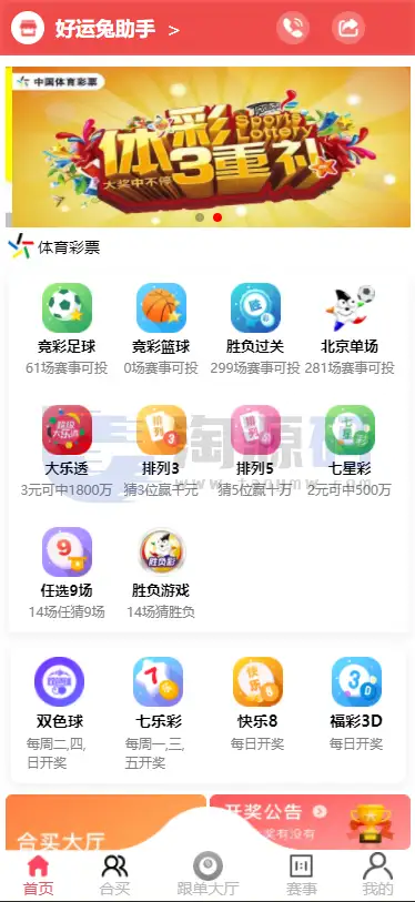 体育彩种系统门店管理系统源码含部署教程含教程｜UniApp 前端 + ThinkPHP 后端｜BuildAdmin 项目开发指南