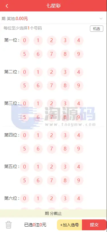 体育彩种系统门店管理系统源码含部署教程含教程｜UniApp 前端 + ThinkPHP 后端｜BuildAdmin 项目开发指南