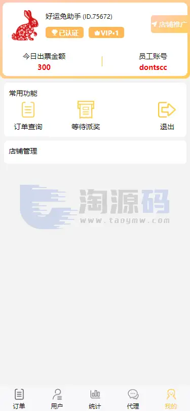 体育彩种系统门店管理系统源码含部署教程含教程｜UniApp 前端 + ThinkPHP 后端｜BuildAdmin 项目开发指南