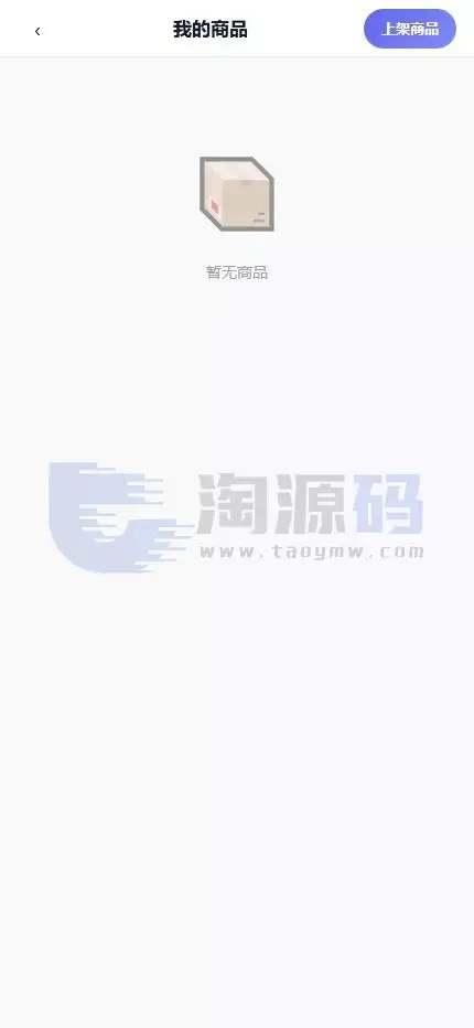 全新多平台电商代付功能商城源码全可商用开源电商代付功能系统｜支持二次开发