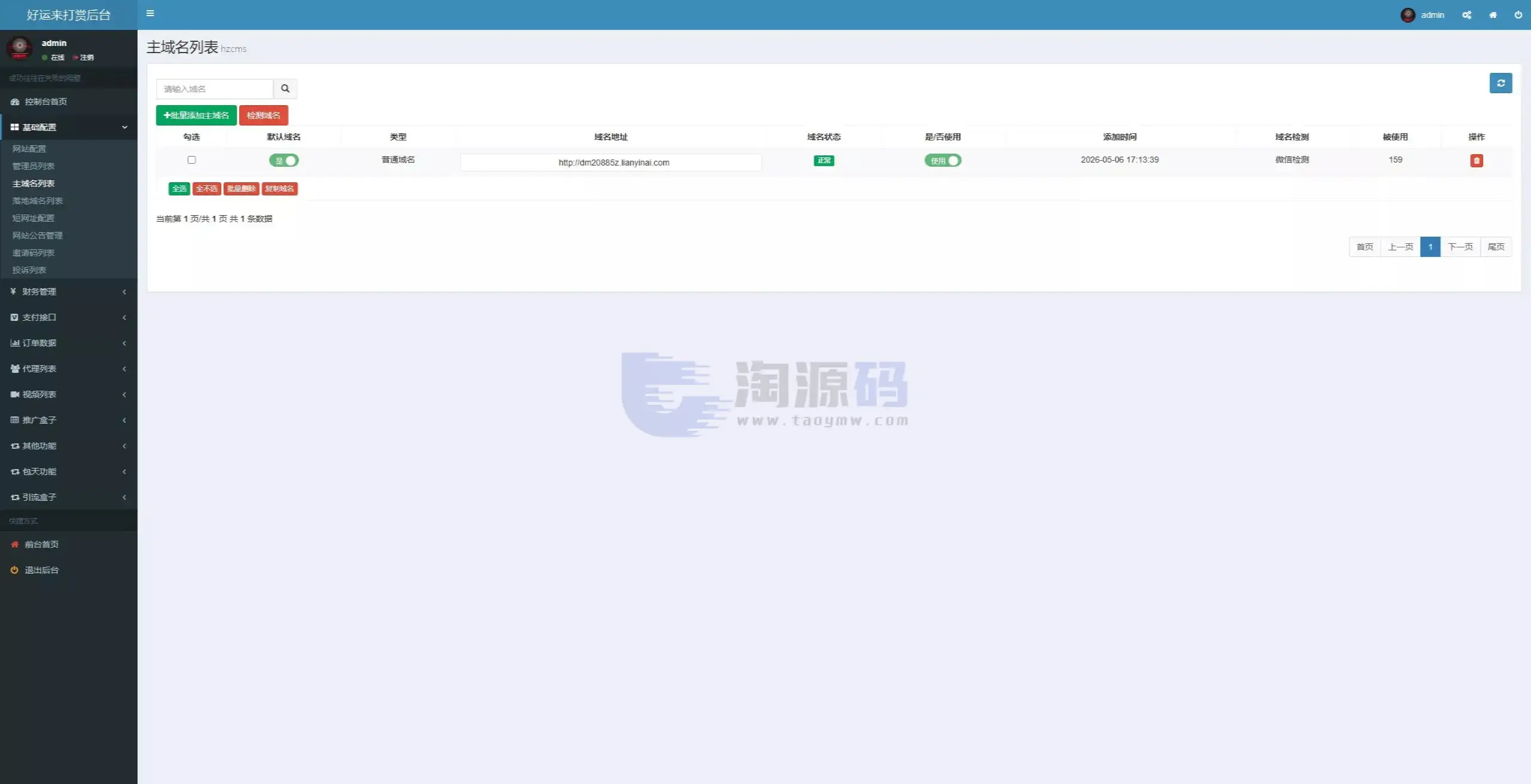 视频会员管理系统源码 支持点播 包天观看 VIP会员 三级推广 全可商用开源PHP版 附部署教程