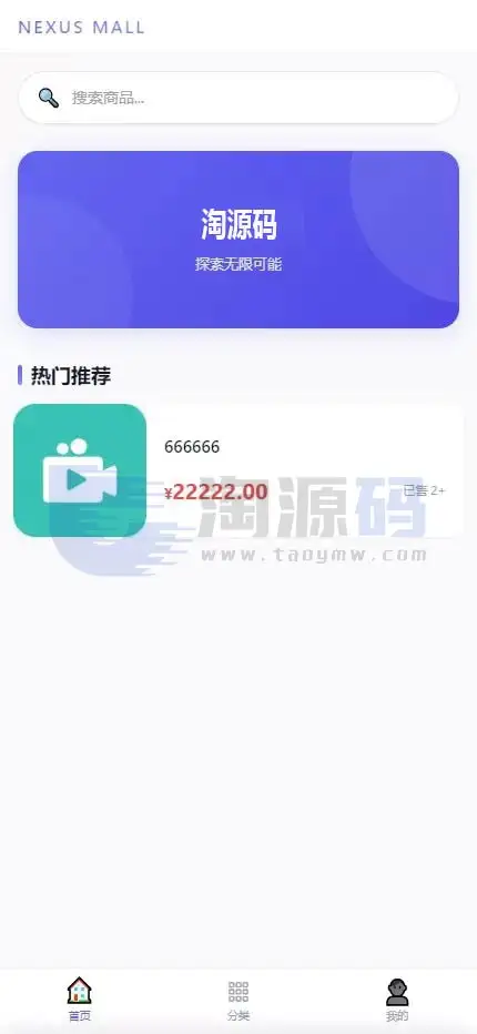 全新多平台电商代付功能商城源码全可商用开源电商代付功能系统｜支持二次开发